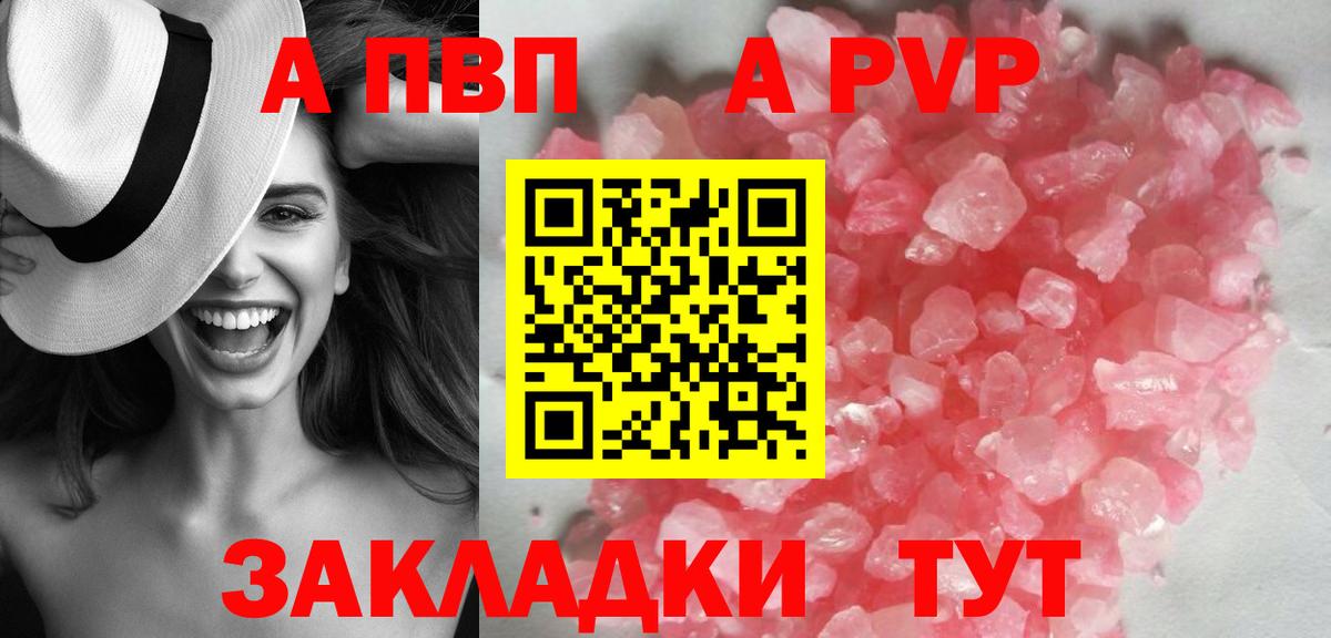 Бугуруслан  А ПВП VHQ  Вход с VPN  Альфа ПВП Crystall  Alfa_PVP  Альфа ПВП СК 