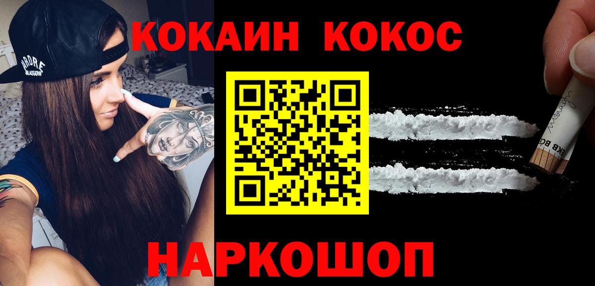 Cocaine VHQ  Вход с VPN  COCAIN VHQ  Кокаин  купить   Бугуруслан 