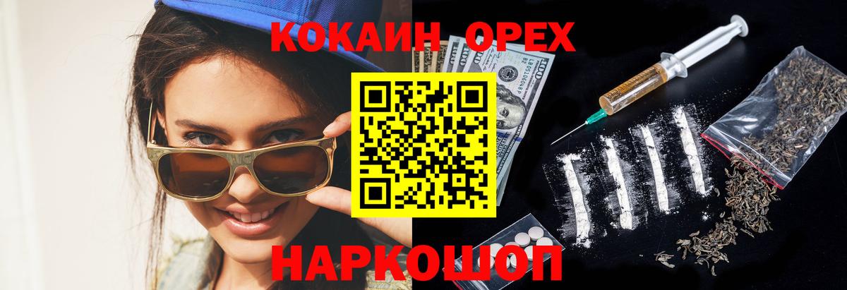 КОКАИН FishScale Бугуруслан
