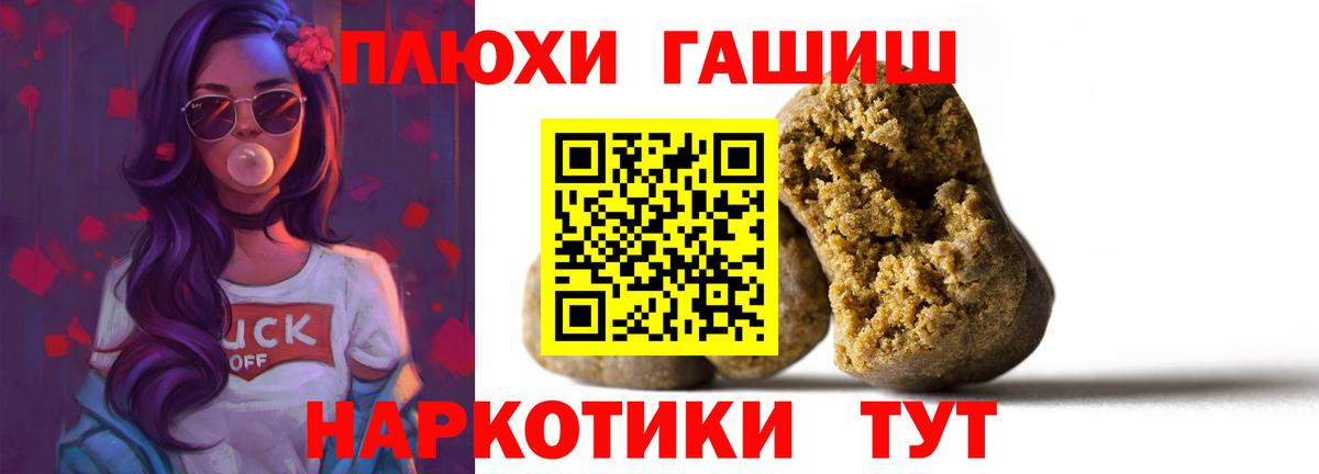 ГАШ гашик Бугуруслан