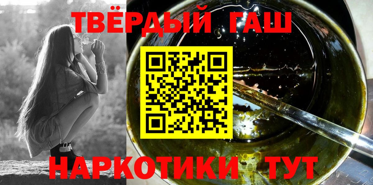 Гашиш гарик  Вход с VPN  Гашиш  Бугуруслан 