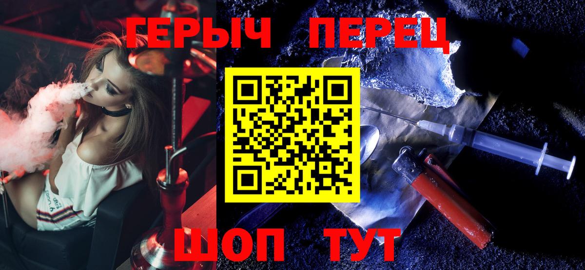 Бугуруслан  Героин гречка  ГЕРОИН  Вход с VPN 