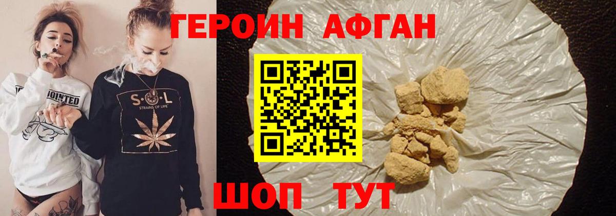 ГЕРОИН гречка Бугуруслан
