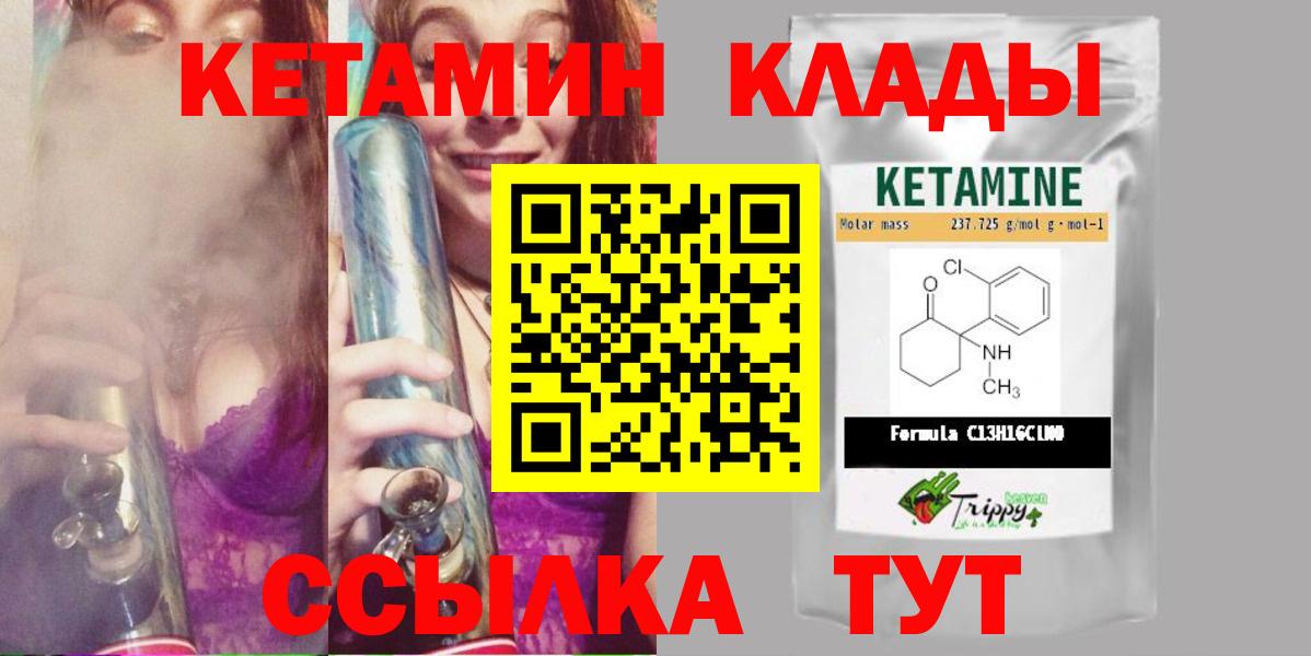 КЕТАМИН ketamine Бугуруслан