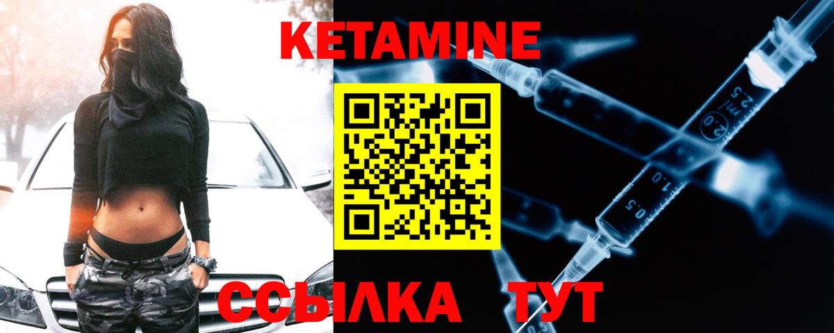 Кетамин ketamine  Кетамин VHQ  Вход с VPN  Бугуруслан 
