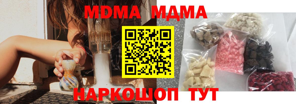 МДМА кристаллы  MDMA  МДМА crystal  Бугуруслан  Вход с VPN 