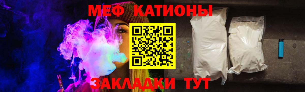 Мефедрон кристаллы Бугуруслан
