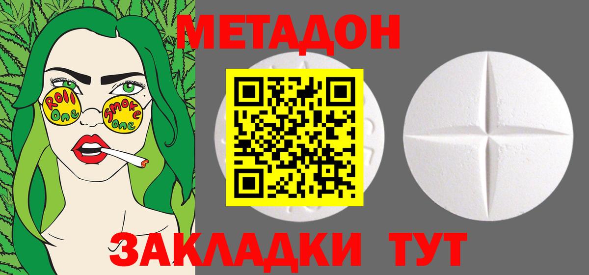 Метадон мёд  Вход с VPN  ссылка на мегу как войти  Бугуруслан  Метадон кристалл 