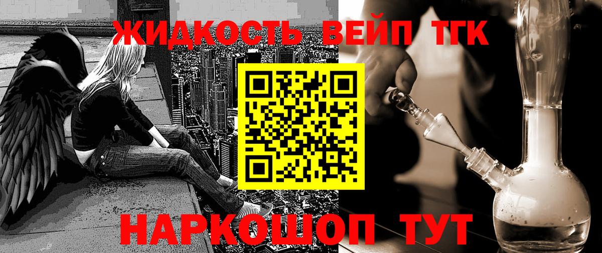 ТГК гашишное масло  Вход с VPN  Бугуруслан 